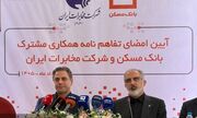 وام خرید مسکن افزایش می یابد