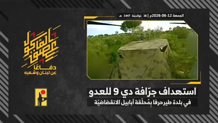 شکار جدید حزب‌الله: پهپاد ابابیل بولدوزر نظامی ارتش صهیونیستی را منهدم کرد