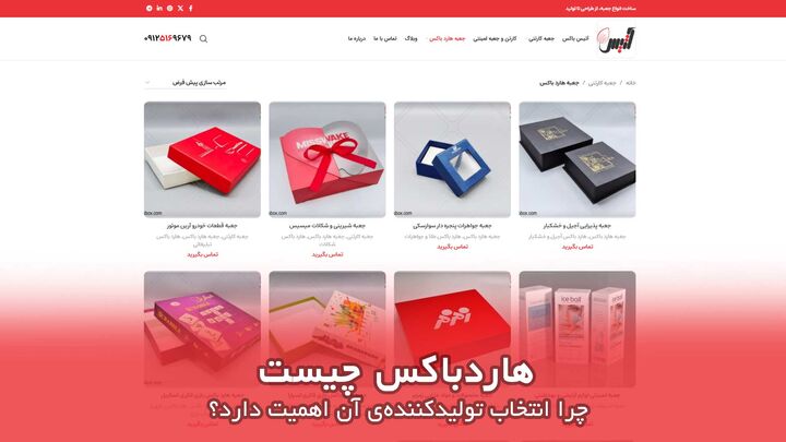 هاردباکس چیست و چرا انتخاب تولیدکنندهی آن اهمیت دارد؟ هاردباکس چیست و چرا انتخاب تولیدکنندهی آن اهمیت دارد؟