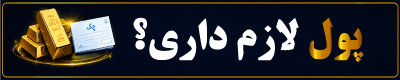 وام با چک
