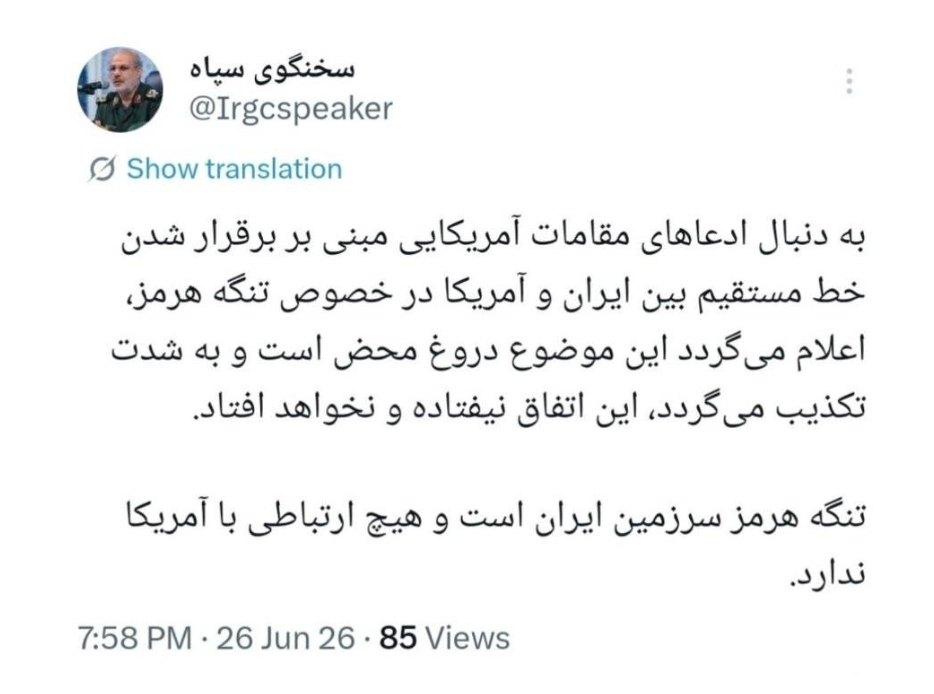 سخنگوی سپاه: تنگه هرمز سرزمین ایران است و هیچ ارتباطی با آمریکا ندارد