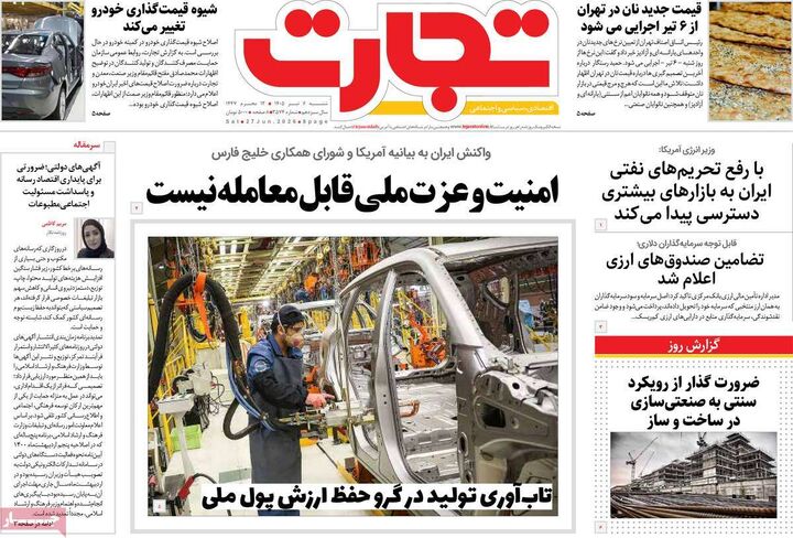 صفحه اول روزنامه های اقتصادی ۶ تیر ۱۴۰۵