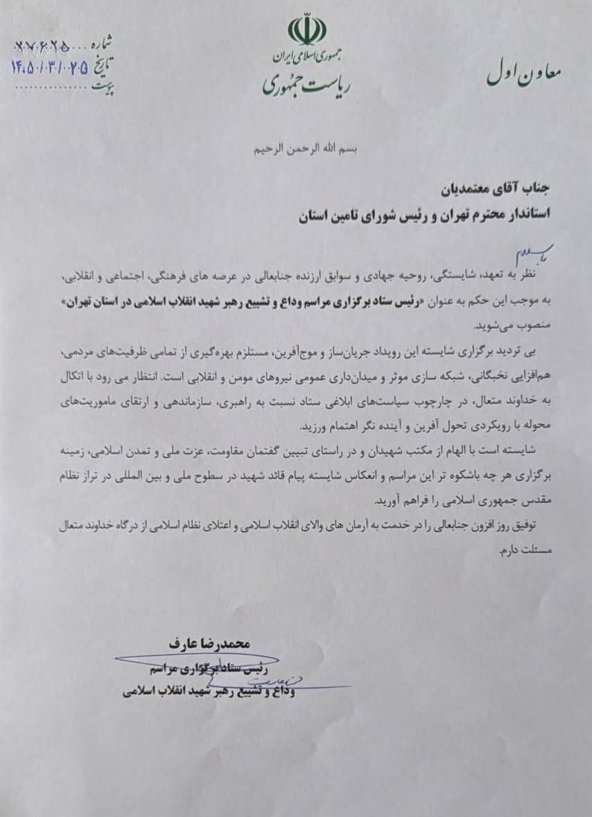 پایتخت آماده وداع و تشییع با شکوه با پیکر پاک و مطهر قائد شهید امت