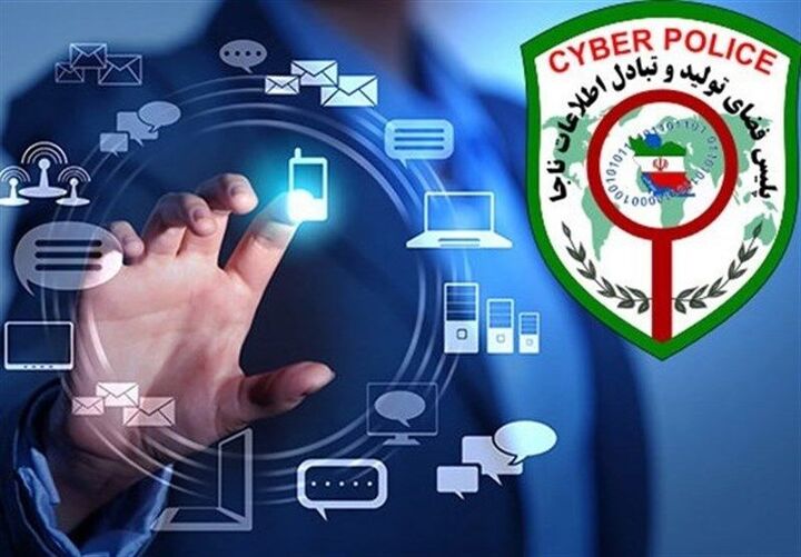 هشدار پلیس فتا درباره شگردهای کلاهبرداری سایبری در ایام تشییع رهبر شهید ایران هشدار پلیس فتا درباره شگردهای کلاهبرداری سایبری در ایام تشییع رهبر شهید ایران