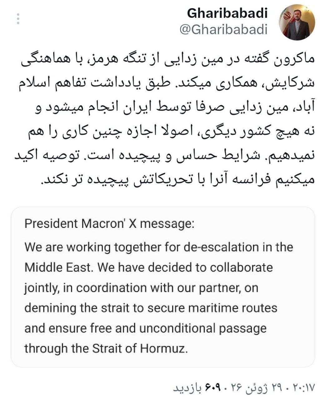 غریب‌آبادی: مین‌زدایی تنگه هرمز فقط توسط ایران انجام می‌شود