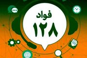کارنامه خرداد فواد ۱۲۸ منتشر شد؛ روایت شتاب پاسخگویی در رگ‌های اجرایی دولت