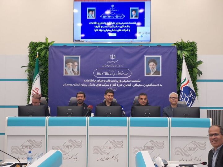وزیر ارتباطات: آینده اقتصاد کشور بر پایه اقتصاد دیجیتال رقم می‌خورد