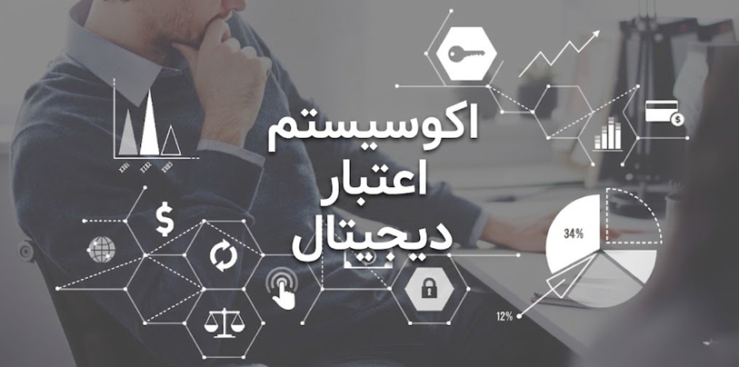 استور چگونه با ۱۸ میلیون رکورد داده، آینده اعتبار خرد ایران را بازتعریف میکند؟