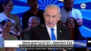 گستاخی نتانیاهو با تهدید ایران به جنگ سوم