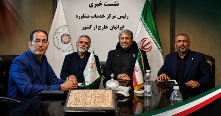 آماده باش ۲۴ ساعته مرکز خدمات مشاوره ایرانیان خارج از کشور در مراسم تشییع رهبر شهید