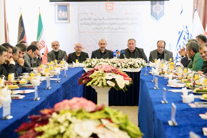 بانک مسکن میزبان دومین نشست مشترک وزیر اقتصاد، کمیسیون اقتصادی مجلس و مدیران عامل بانکها بانک مسکن میزبان دومین نشست مشترک وزیر اقتصاد، کمیسیون اقتصادی مجلس و مدیران عامل بانکها