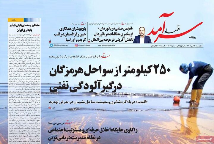 صفحه اول روزنامه های اقتصادی ۱۱ تیر ۱۴۰۵