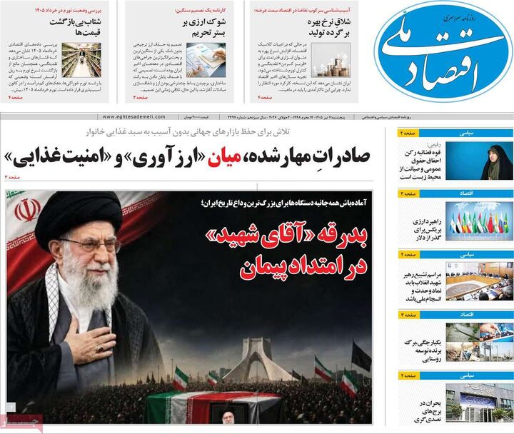 صفحه اول روزنامه های اقتصادی ۱۱ تیر ۱۴۰۵