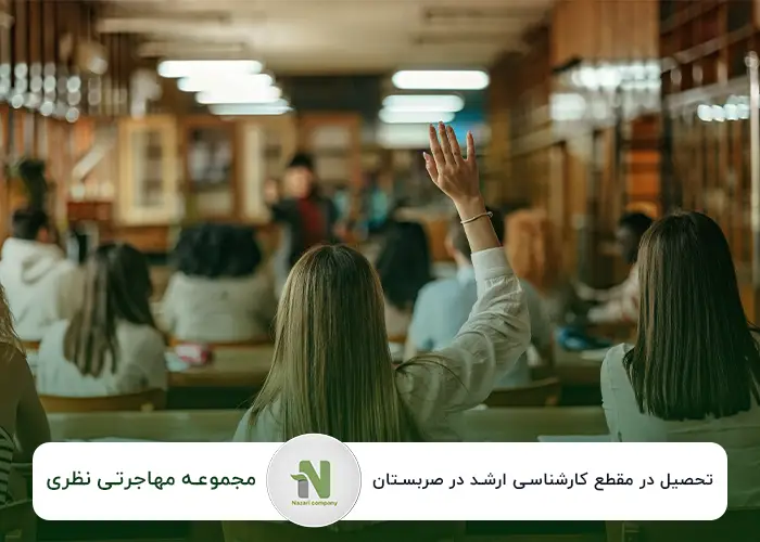 ۸ مزیت تحصیل در دانشگاه های صربستان برای آینده شغلی شما در اروپا