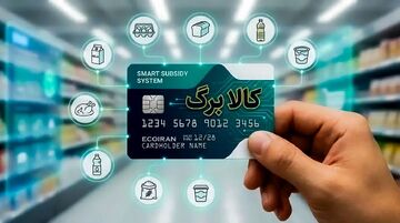زمان شارژ مرحله جدید کالابرگ اعلام شد