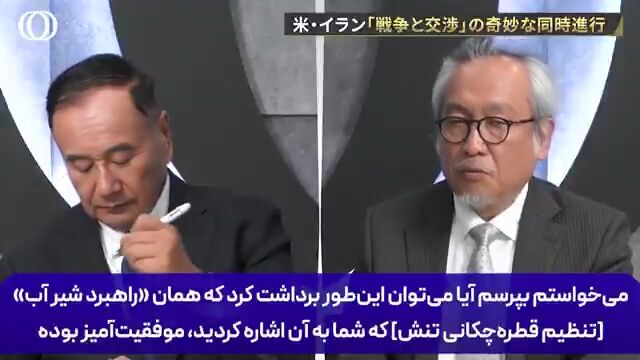دیپلمات ارشد ژاپنی: «راهبرد شیر آب» ایران موفق است؛