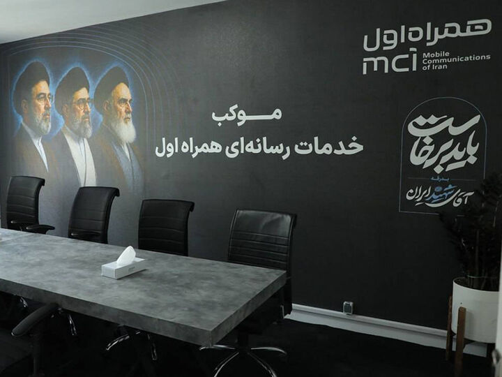 اینجا تاریخ روی آنتن می‌رود؛ قلب رسانه‌ای مراسم تشییع رهبر شهید انقلاب در موکب همراه اول