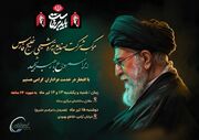 پیام محمد شریعتمداری به مناسبت آیین ملی «وداع با آقای شهید ایران»