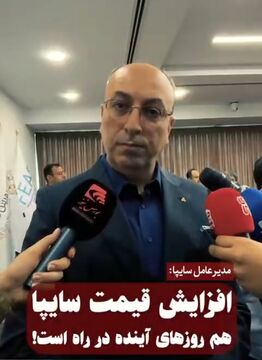 قیمت جدید محصولات سایپا به زودی اعلام خواهد شد