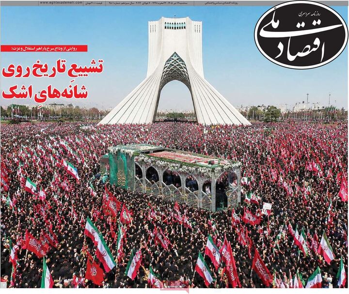 صفحه اول روزنامه های اقتصادی ۱۶ تیر ۱۴۰۵