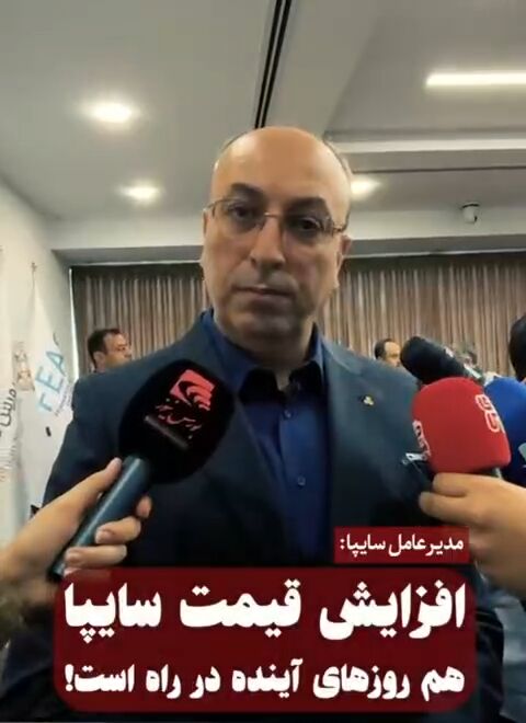 قیمت جدید محصولات سایپا به زودی اعلام خواهد شد قیمت جدید محصولات سایپا به زودی اعلام خواهد شد