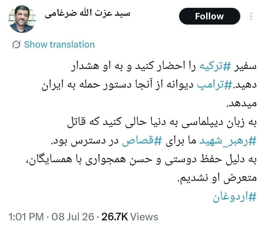 به زبان دیپلماسی به دنیا حالی کنید که قاتل رهبر شهید ما برای قصاص در دسترس بود