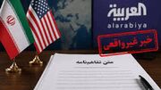 تکذیب ادعای العربیه و فاکس‌نیوز درباره مذاکرات هفته آینده ایران و آمریکا
