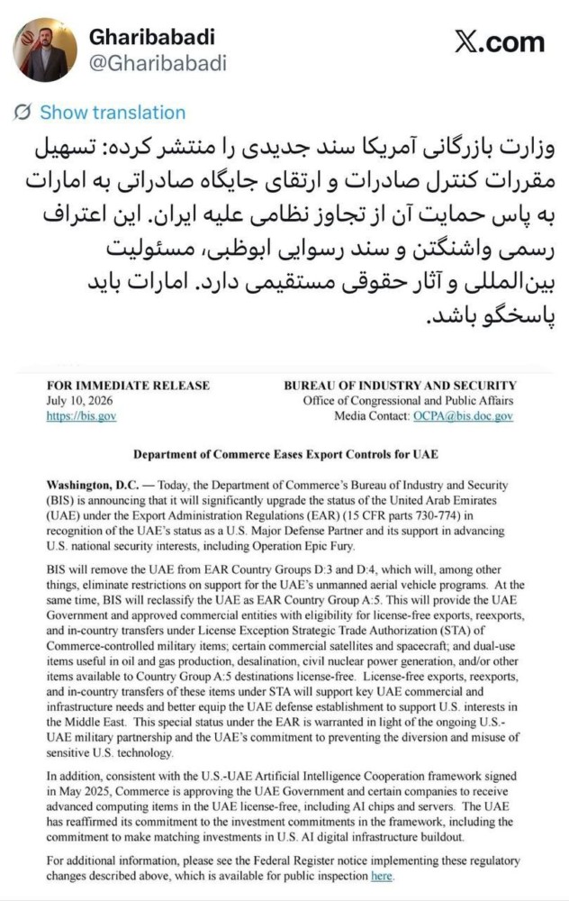 واکنش غریب‌آبادی به نقش امارات در تجاوز آمریکا به ایران