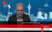 اختلال موقت در شبکه ارتباطی بین‌بانکی| تراکنش‌ها در حال بازگشت به حالت عادی