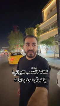 تعجب بلاگر عرب‌زبان از تمیزی خیابان‌ امام رضا (ع) بعد از مراسم تشییع رهبر شهید ایران