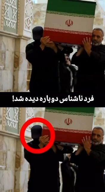 هویت فرد ناشناس روز تشییع رهبر انقلاب مشخص شد هویت فرد ناشناس روز تشییع رهبر انقلاب مشخص شد