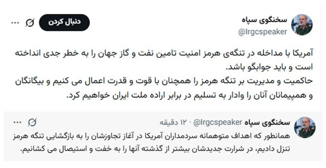 سردار محبی: حاکمیت و مدیریت بر تنگهٔ هرمز را با قوت و قدرت اعمال می کنیم