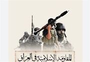 مقاومت عراق: سفر هیئت دولت عراق به آمریکا پذیرفتنی نیست