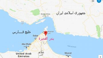 ضربه ایران به قلب صادرات نفت امارات؛ «فجیره» از کار افتاد