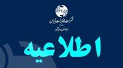 اختلال در زیرساخت ارتباطی شهر ویسیان لرستان برطرف شد