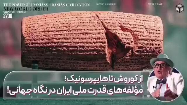 نظریه‌پرداز مکزیکی: ترامپ تاریخ نمی‌داند؛ ایران تمدنی بزرگ با دانشمندان برتر است