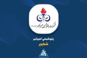 پتروشیمی امیرکبیر آگهی دعوت به مجمع عمومی عادی سالانه صاحبان سهام را منتشر کرد