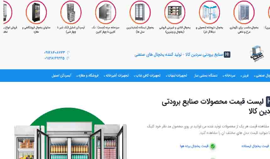 سردین