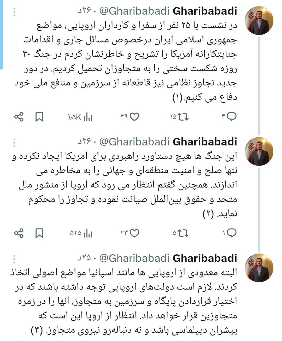 در اختیار قراردادن پایگاه و سرزمین به متجاوز، اروپا را در زمره متجاوزین قرار خواهد داد