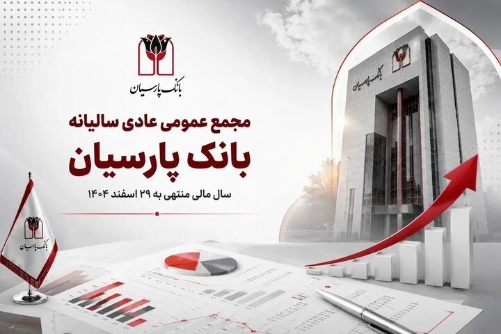فروتن: بانک از مرحله تثبیت عبور کرده و در مسیر توسعه قرار گرفته است فروتن: بانک از مرحله تثبیت عبور کرده و در مسیر توسعه قرار گرفته است
