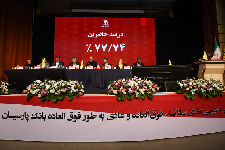 بانک پارسیان