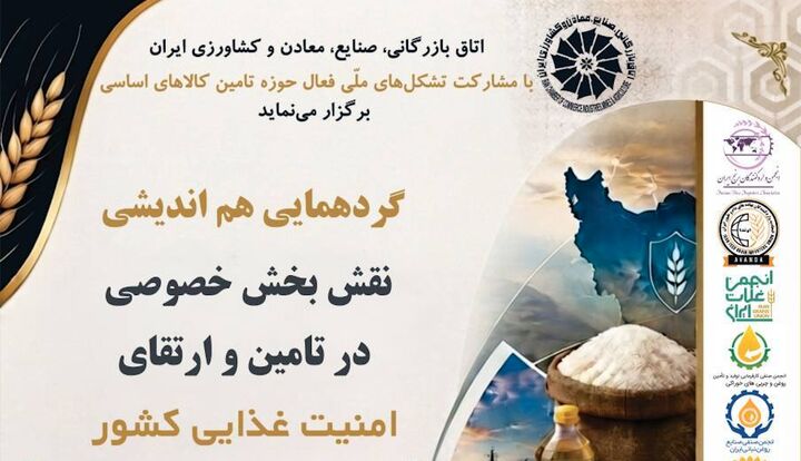 هشدار محترمانه درباره فروپاشی زنجیره تأمین کالاهای اساسی| واردات برنج به نصف رسید هشدار محترمانه درباره فروپاشی زنجیره تأمین کالاهای اساسی| واردات برنج به نصف رسید