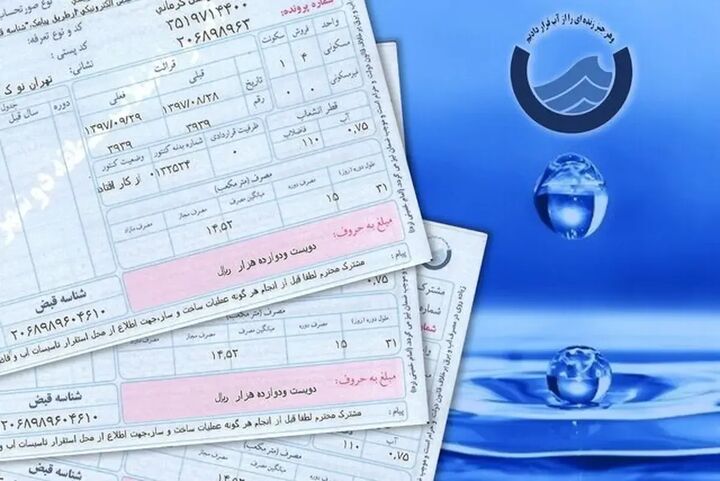 اصلاح تصویب‌نامه موضوع آبونمان آب و فاضلاب ابلاغ شد