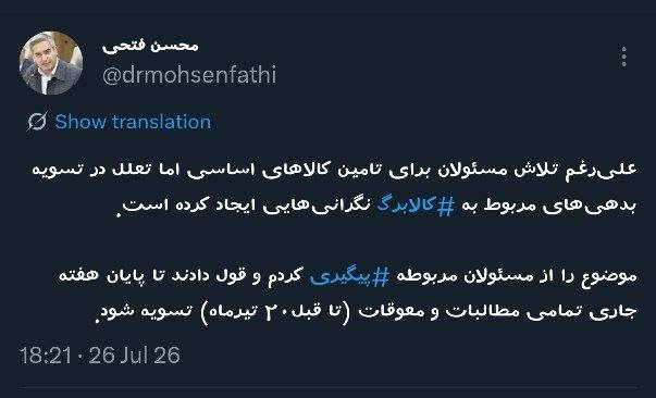 مشکل تسویه بدهی کالابرگها حل شد