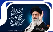 حضور در مراسم تشییع قائد شهید امت، نماد وحدت و تجدید میثاق ملی است