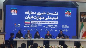 عبور مهارت از سد تحریم| ایران با ۲۰ رشته راهی مسابقات جهانی مهارت چین می‌شود