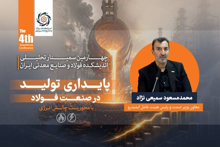 توسعه صنعت فولاد بدون رفع گلوگاه های زیرساختی امکانپذیر نیست توسعه صنعت فولاد بدون رفع گلوگاه های زیرساختی امکانپذیر نیست