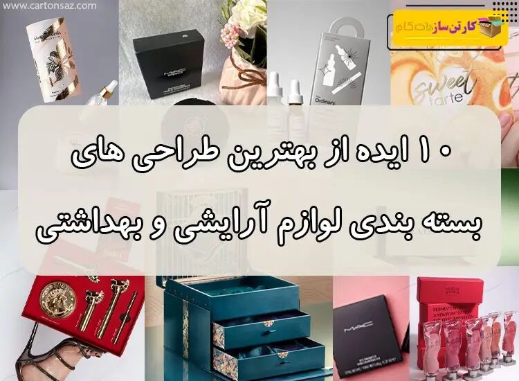طراحی بسته بندی