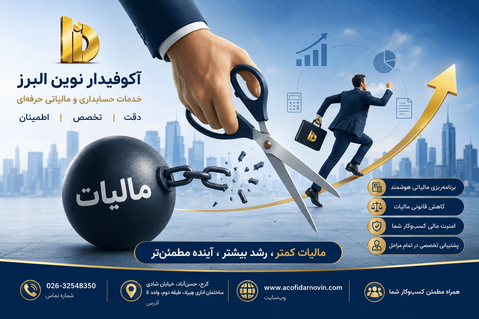 برنامه‌ریزی مالیاتی و بررسی اسناد مالی برای کاهش قانونی مالیات کسب‌وکارها