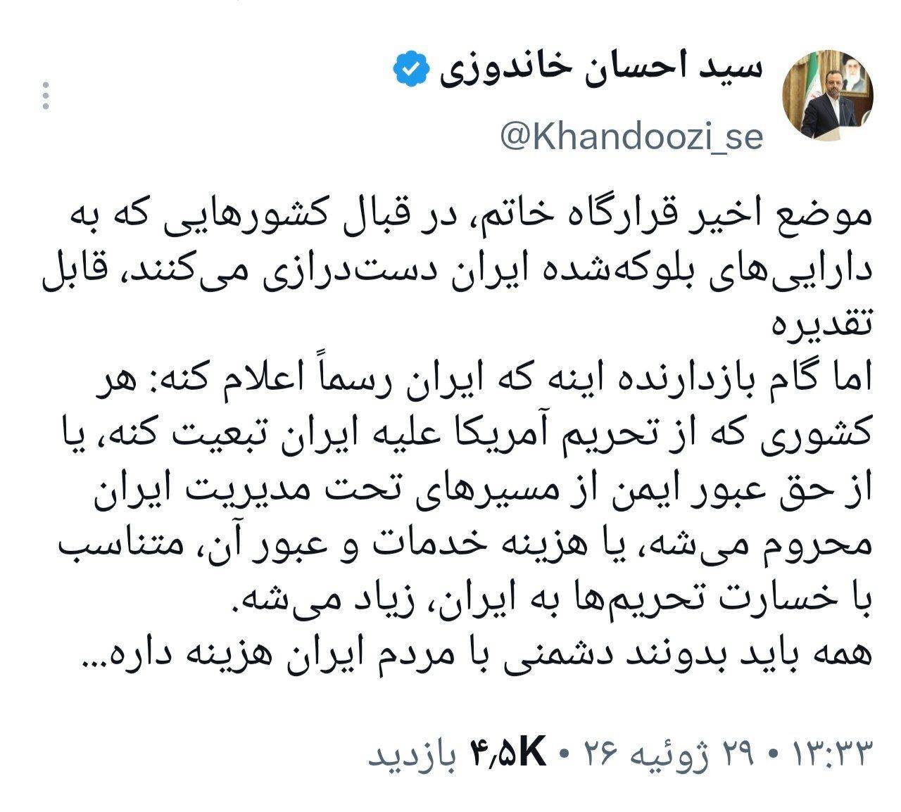 یک معادله جدید؛ با تحریم آمریکا همراهی کنید، عوارض تنگه برایتان بیشتر می‌شود